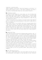영화의 촬영기법-8