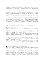 영화의 촬영기법-9