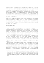 [예술과사상] 라깡의 사상-2