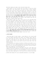 [예술과사상] 라깡의 사상-3
