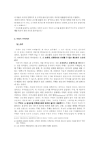 [예술과사상] 라깡의 사상-4