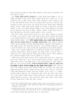 [예술과사상] 라깡의 사상-5