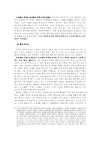 [예술과사상] 라깡의 사상-6