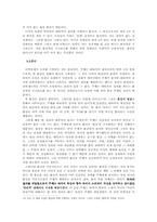 [예술과사상] 라깡의 사상-7