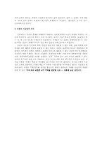 [예술과사상] 라깡의 사상-8