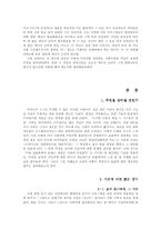 [현대디자인론] 시대의 흐름과 창작자의 자세-2