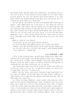 [현대디자인론] 시대의 흐름과 창작자의 자세-3