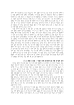 [현대디자인론] 시대의 흐름과 창작자의 자세-5