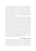 [현대디자인론] 시대의 흐름과 창작자의 자세-6