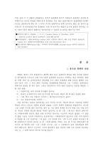 [현대디자인론] 시대의 흐름과 창작자의 자세-7