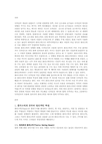 [디자인사] 플라스틱-1