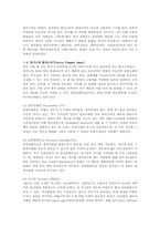 [디자인사] 플라스틱-2