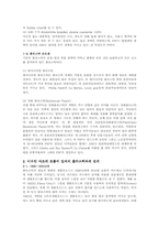[디자인사] 플라스틱-3
