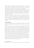 [디자인사] 플라스틱-4