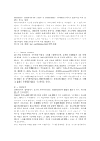 [디자인사] 플라스틱-5