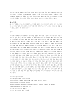 [디자인사] 플라스틱-6