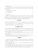 [화학공학] 분광광도법에 의한 철의 정량(UV측정실험)-4