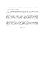 [화학공학실험] 분광광도법에 의한 철의 정량(UV 측정 실험)-7