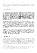 [생리심리학] 통증관련 생리심리학-5