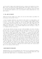 [생리심리학] 통증관련 생리심리학-7