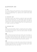 골다공증과 운동-1