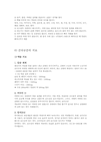골다공증과 운동-3