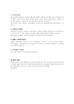 골다공증과 운동-4
