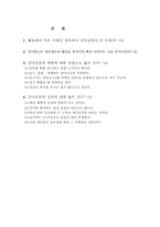 골다공증과 운동-5