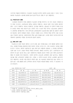 [사교육문제] 한국의 사교육-6