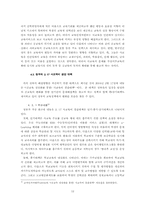 [사교육문제] 한국의 사교육-12