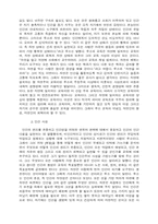 루소와 로크 비교분석-7