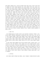 루소와 로크 비교분석-8
