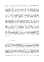 루소와 로크 비교분석-9