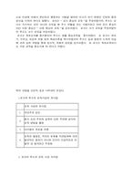 루소와 로크 비교분석-11