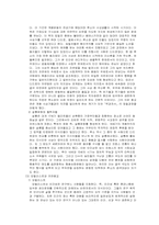 [교육학] 루소의 교육론과 교육사상-4
