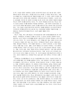 [교육학] 루소의 교육론과 교육사상-5