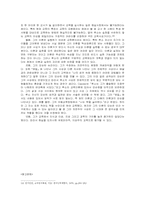 [교육학] 루소의 교육론과 교육사상-14