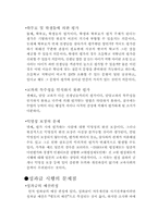 [교육행정] 교원의 성과급에 대해서-5
