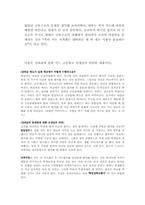 [교육행정] 교원의 성과급에 대해서-10