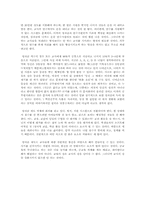 [교육행정] 교원의 성과급에 대해서-12