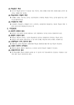 수학학습이론 레포트-9