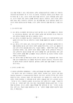 우리나라 교사평가제도-2