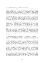 우리나라 교사평가제도-3