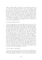 우리나라 교사평가제도-4