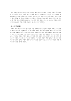 [청소년교육개론] 청소년의 비행과 범죄 - 청소년의 가출을 중심으로-6