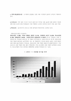 [청소년교육개론] 청소년의 비행과 범죄 - 청소년의 가출을 중심으로-9