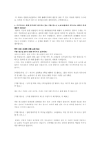 [청소년교육개론] 청소년의 비행과 범죄 - 청소년의 가출을 중심으로-11