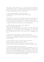 [청소년교육개론] 청소년의 비행과 범죄 - 청소년의 가출을 중심으로-18