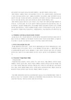 [청소년교육개론] 청소년의 비행과 범죄 - 청소년의 가출을 중심으로-20