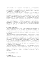 [인터넷기반 초등교과지도법] 탐구학습모형조사-2